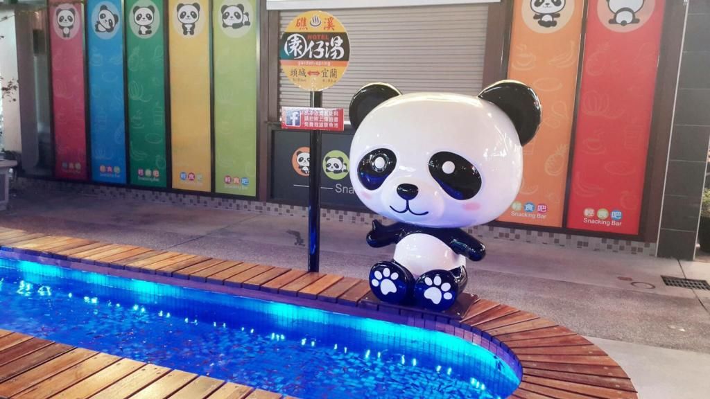 園仔湯旅店