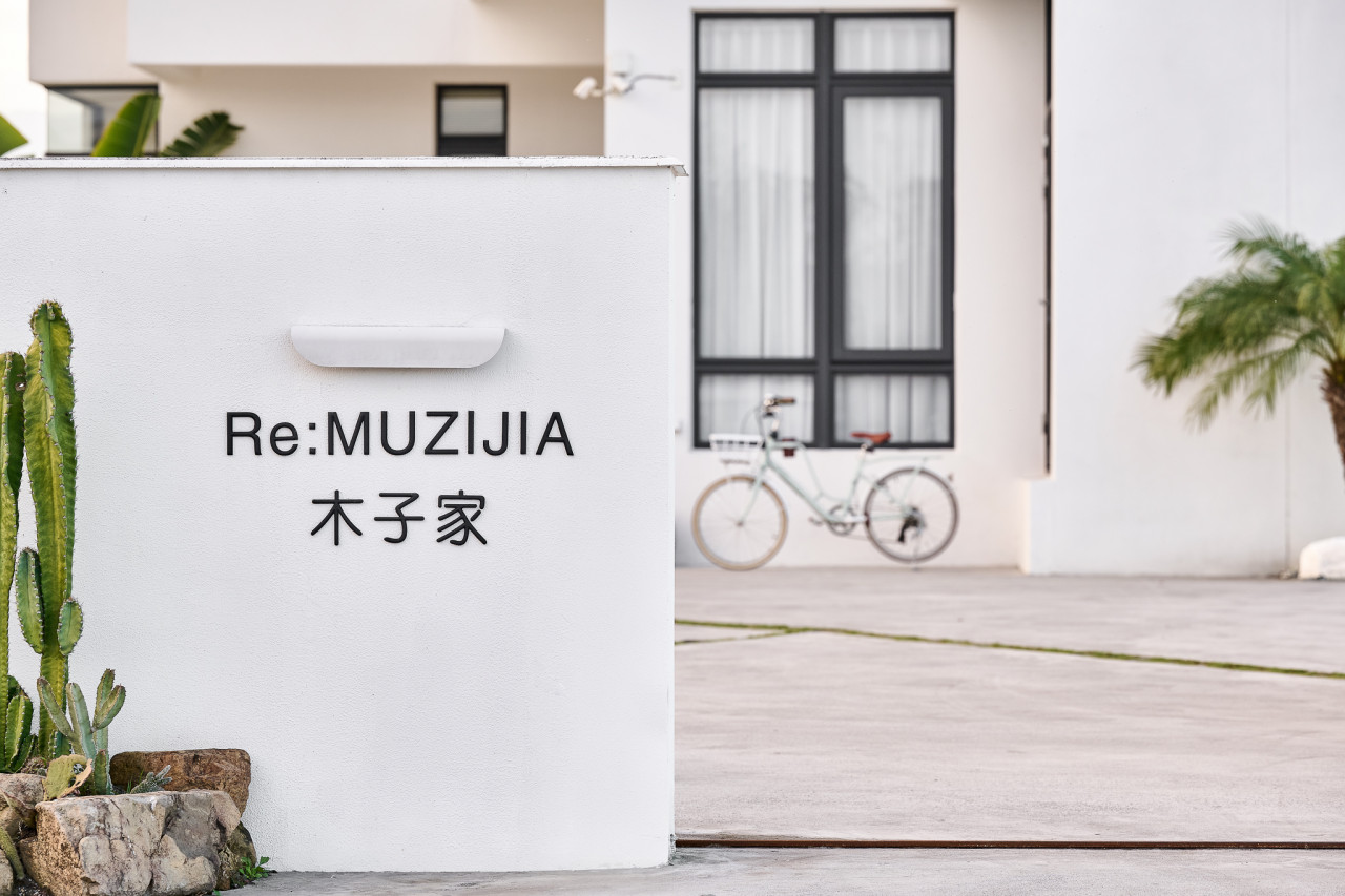 Re:木子家MUZIJIA住宿照片